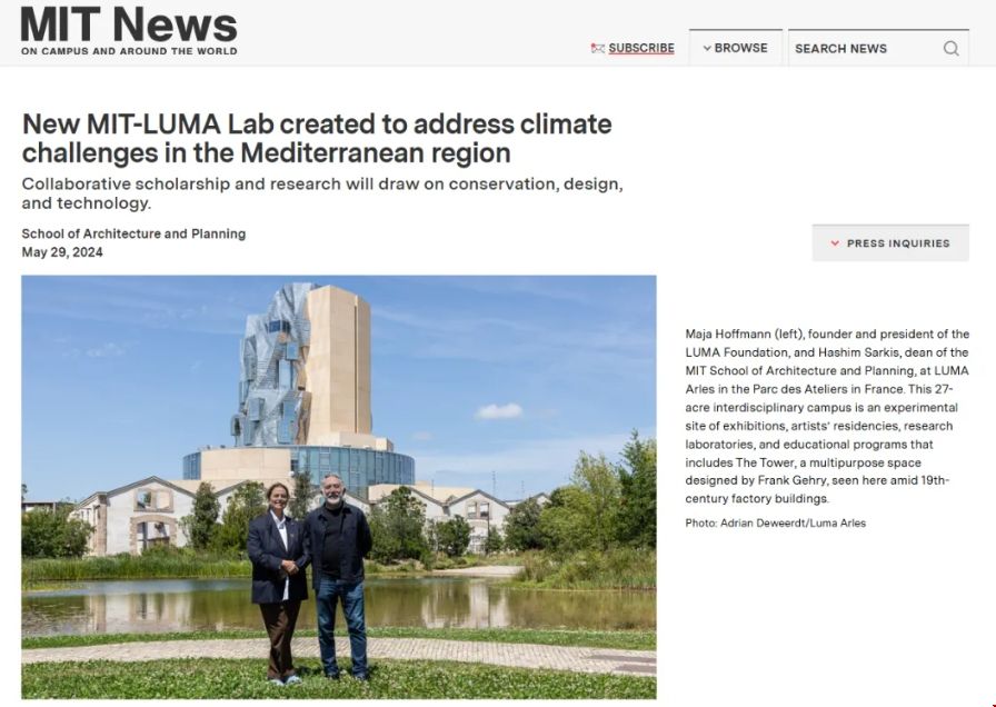MIT與LUMA基金會合作成立實驗室.png