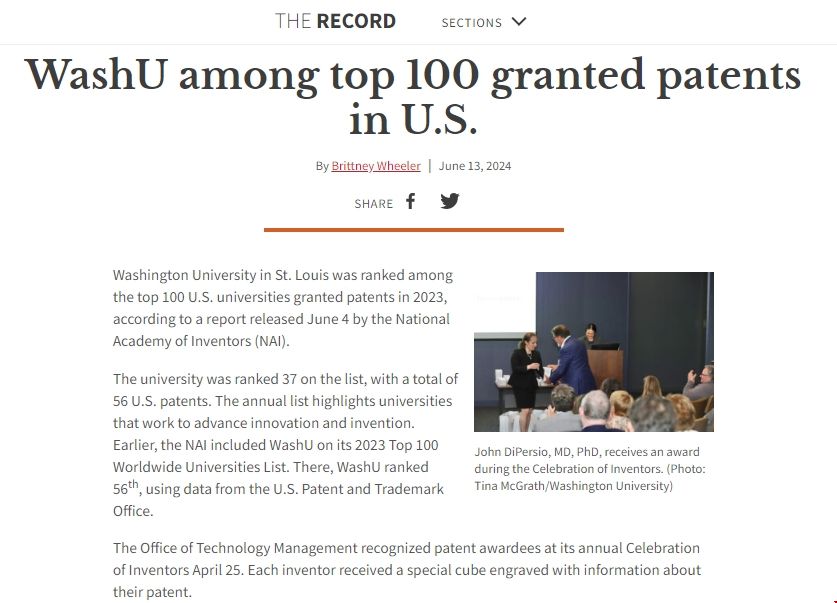 WashU躋身美國專利授權前百強.png