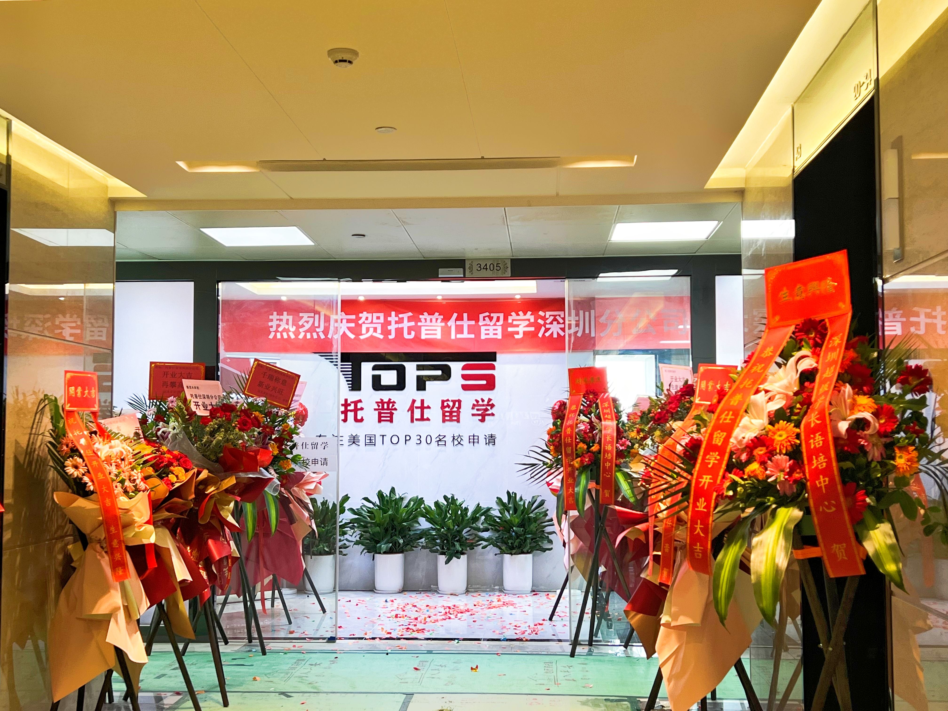 深圳托普仕留學可信嗎