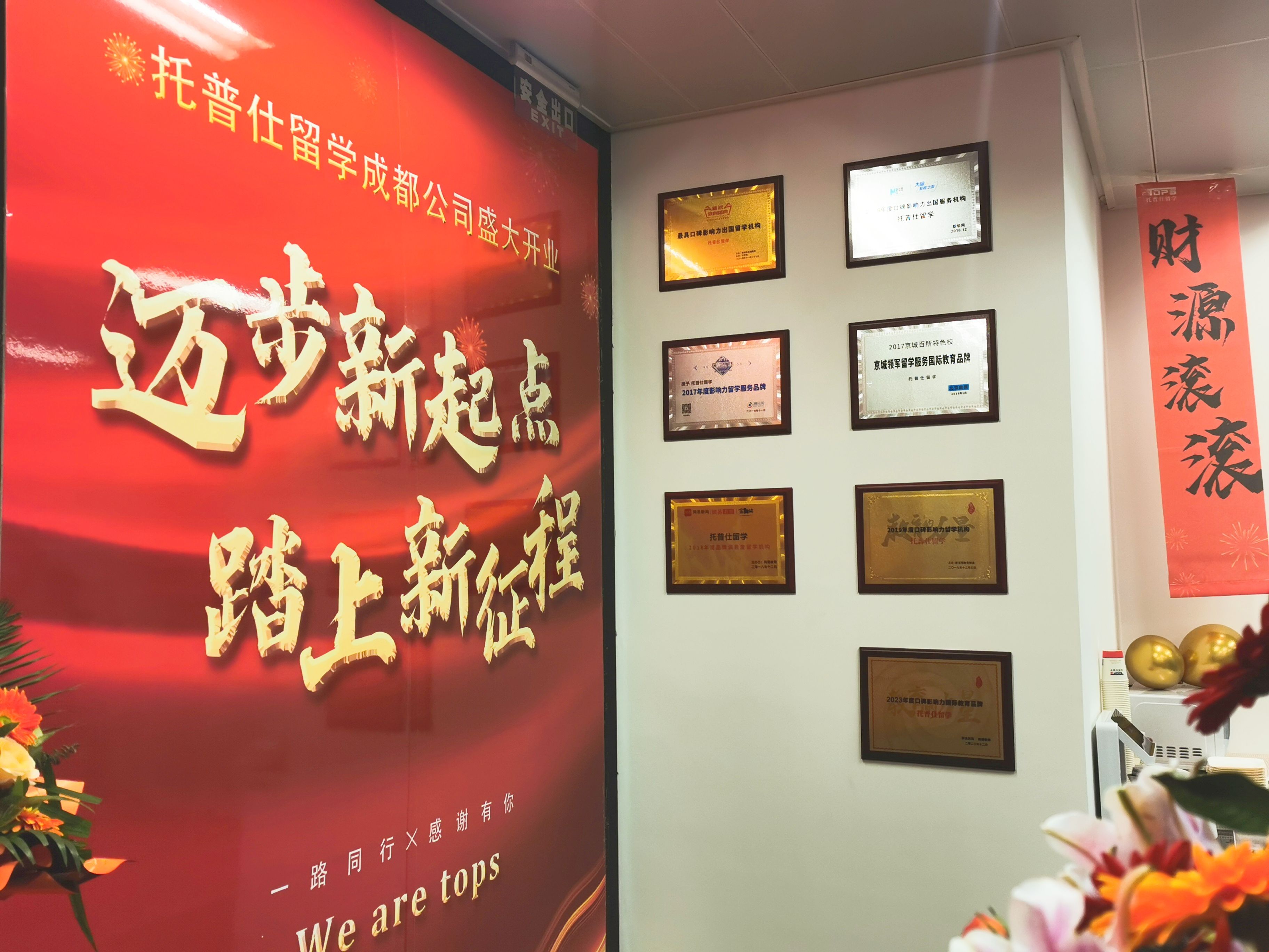 成都托普仕高端中介服務費.jpg 成都托普仕高端中介服務費.jpg